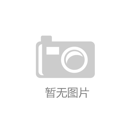 <strong>阿尔弗莱德恩佐体育提升运动员竞技表现秘诀</strong>